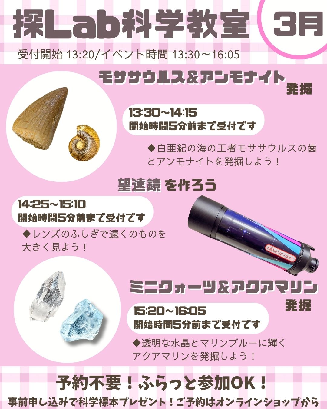 3月イベント紹介