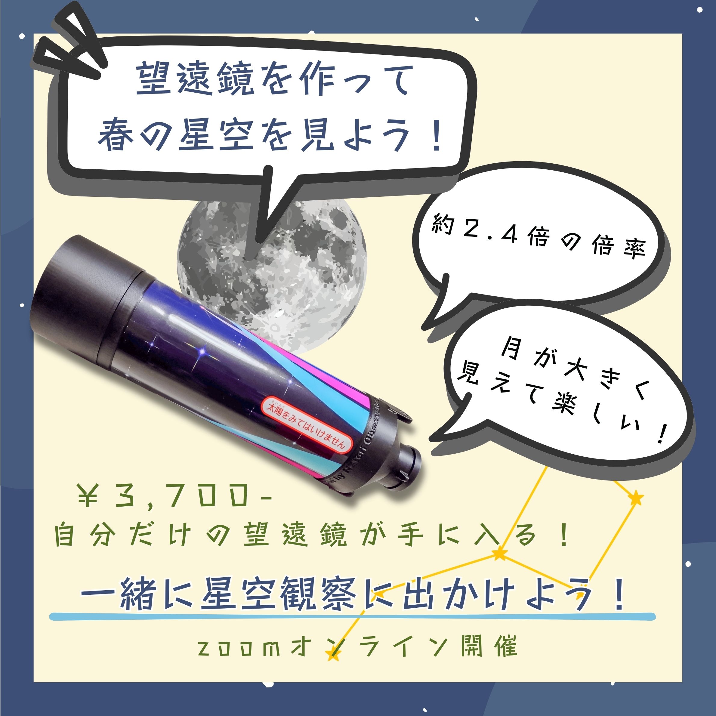 オンラインイベント